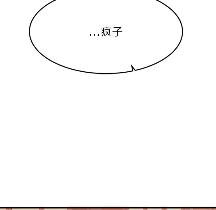 《欲望食物链》漫画最新章节第27话免费下拉式在线观看章节第【155】张图片