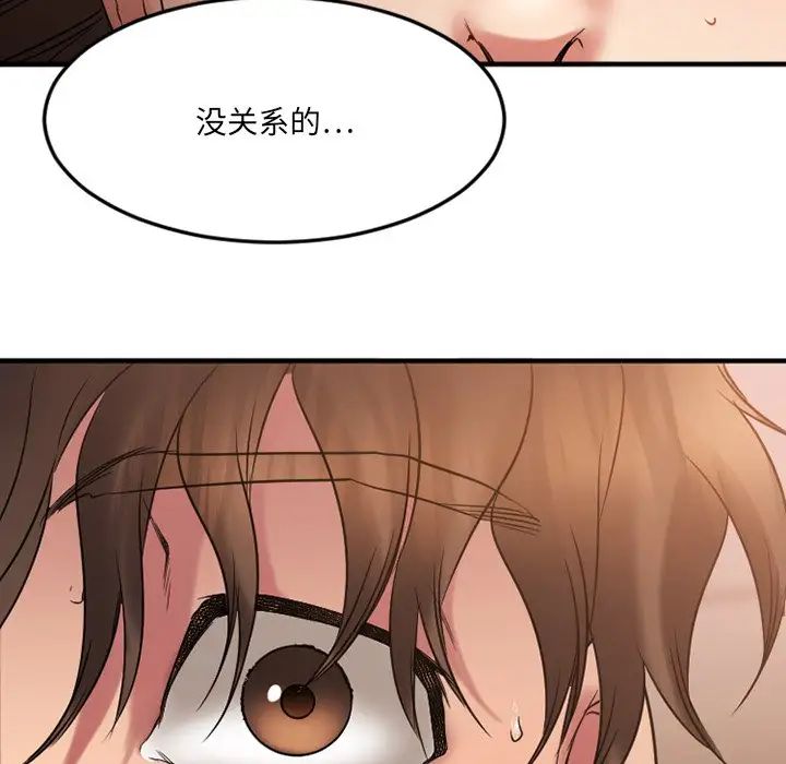 《欲望食物链》漫画最新章节第27话免费下拉式在线观看章节第【73】张图片