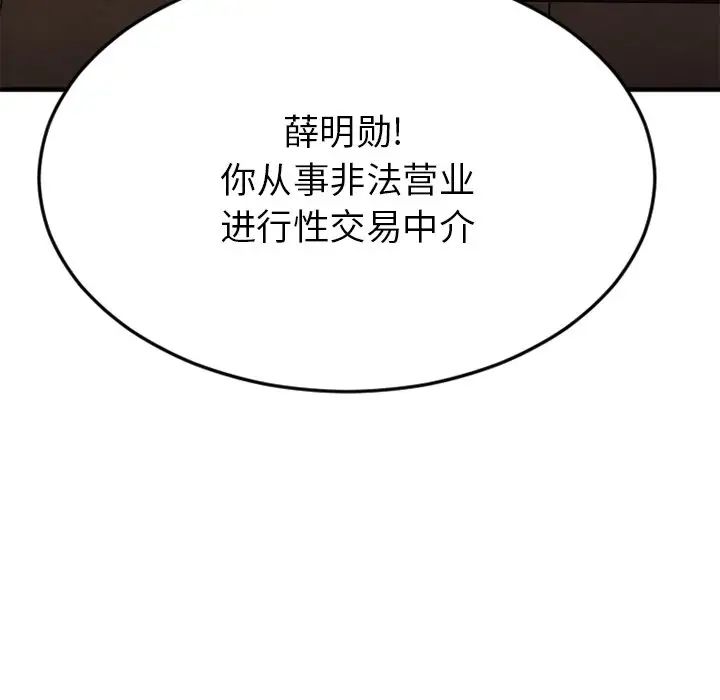 《欲望食物链》漫画最新章节第27话免费下拉式在线观看章节第【187】张图片