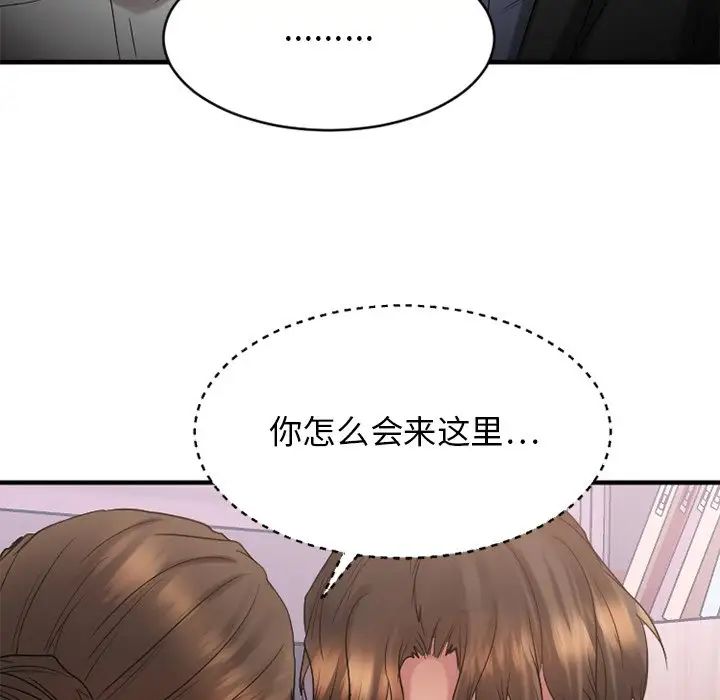 《欲望食物链》漫画最新章节第27话免费下拉式在线观看章节第【5】张图片