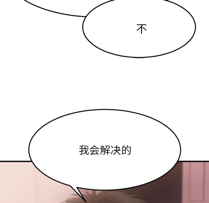 《欲望食物链》漫画最新章节第27话免费下拉式在线观看章节第【78】张图片