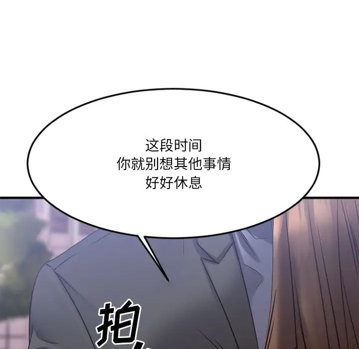 《欲望食物链》漫画最新章节第27话免费下拉式在线观看章节第【114】张图片