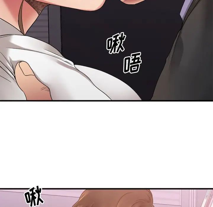 《欲望食物链》漫画最新章节第27话免费下拉式在线观看章节第【16】张图片