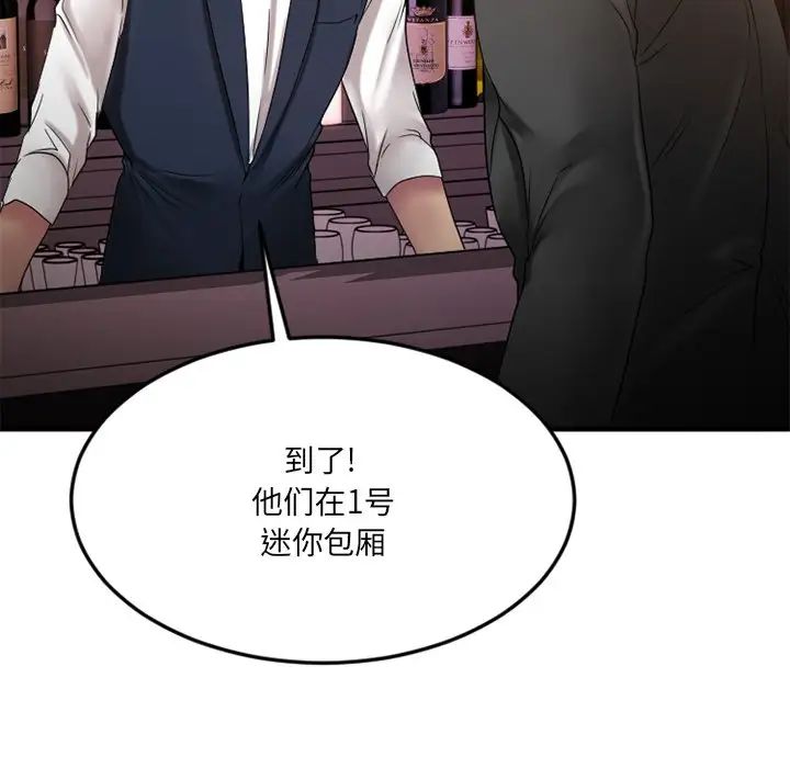 《欲望食物链》漫画最新章节第27话免费下拉式在线观看章节第【168】张图片