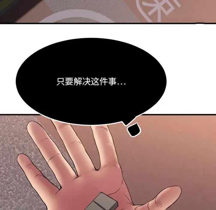 《欲望食物链》漫画最新章节第27话免费下拉式在线观看章节第【131】张图片