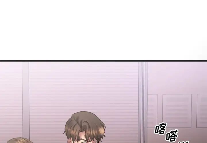 《欲望食物链》漫画最新章节第27话免费下拉式在线观看章节第【1】张图片