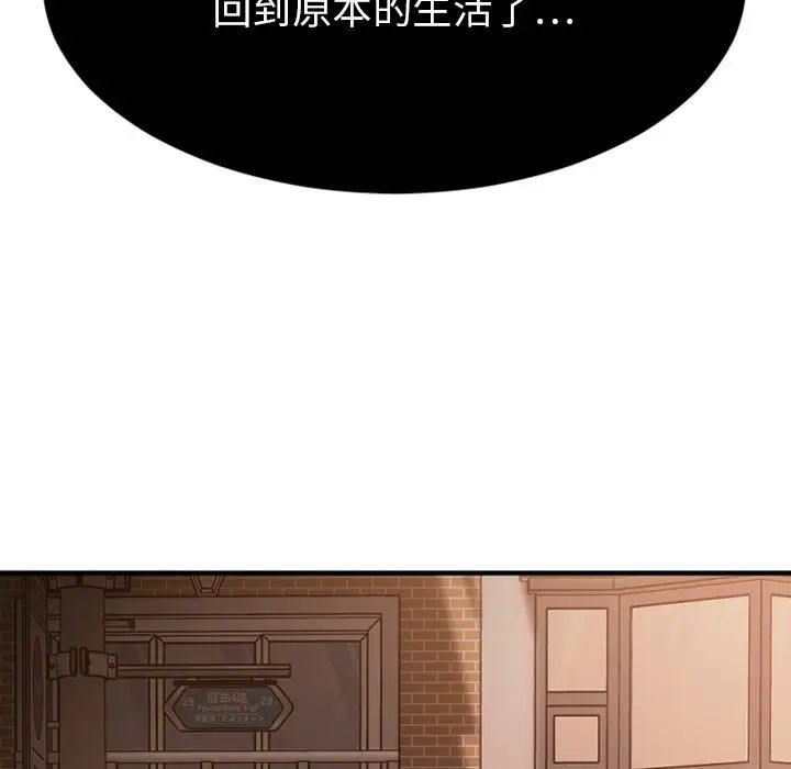 《欲望食物链》漫画最新章节第27话免费下拉式在线观看章节第【133】张图片