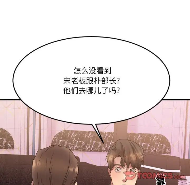 《欲望食物链》漫画最新章节第27话免费下拉式在线观看章节第【164】张图片