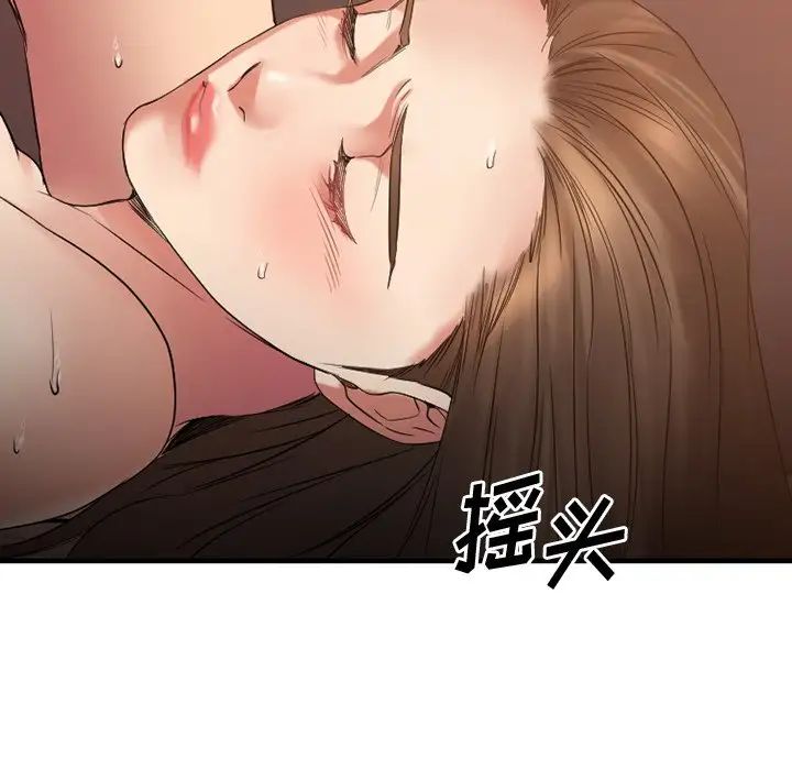 《欲望食物链》漫画最新章节第27话免费下拉式在线观看章节第【71】张图片