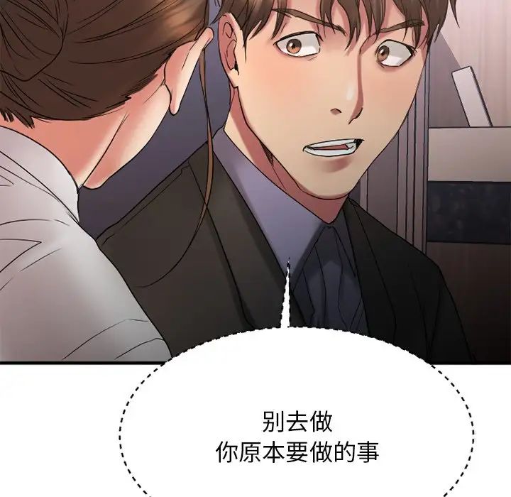 《欲望食物链》漫画最新章节第27话免费下拉式在线观看章节第【6】张图片