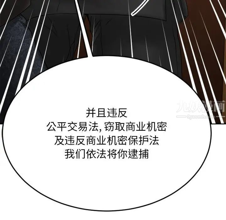 《欲望食物链》漫画最新章节第27话免费下拉式在线观看章节第【190】张图片