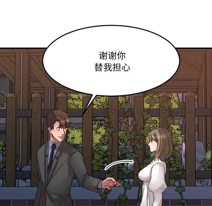 《欲望食物链》漫画最新章节第27话免费下拉式在线观看章节第【151】张图片