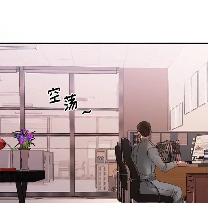 《欲望食物链》漫画最新章节第27话免费下拉式在线观看章节第【33】张图片