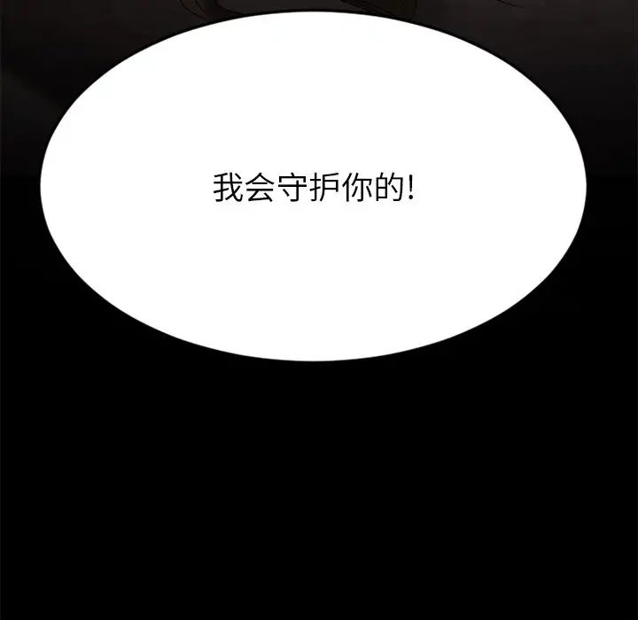 《欲望食物链》漫画最新章节第27话免费下拉式在线观看章节第【103】张图片