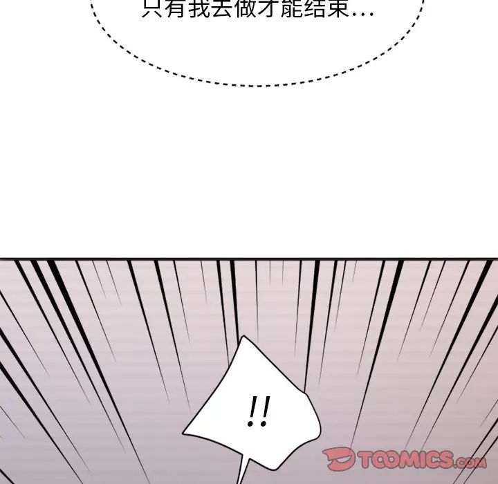 《欲望食物链》漫画最新章节第27话免费下拉式在线观看章节第【12】张图片