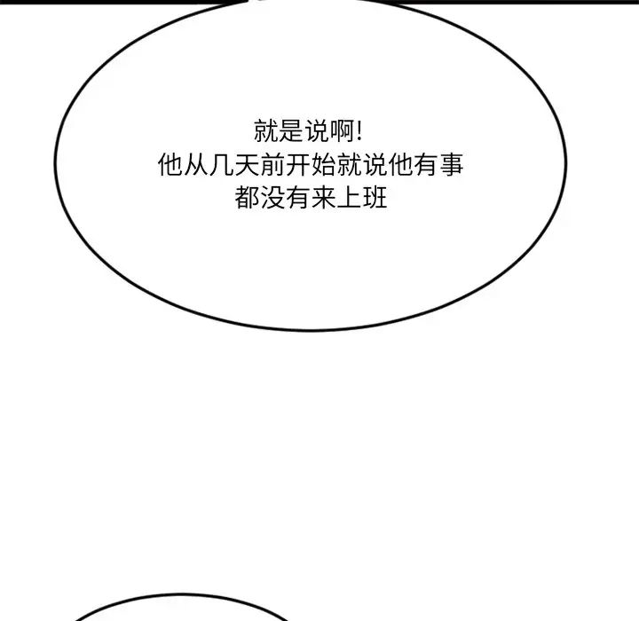 《欲望食物链》漫画最新章节第27话免费下拉式在线观看章节第【166】张图片