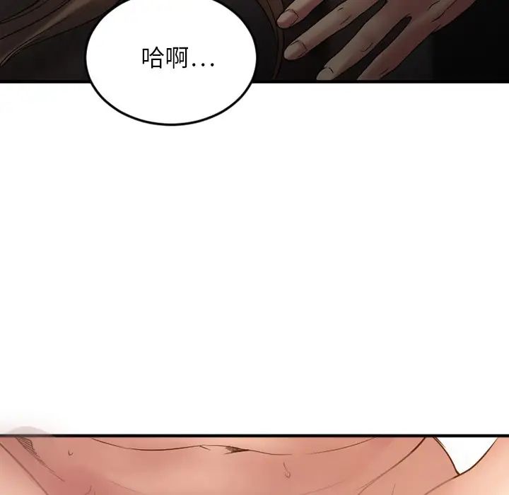 《欲望食物链》漫画最新章节第27话免费下拉式在线观看章节第【63】张图片