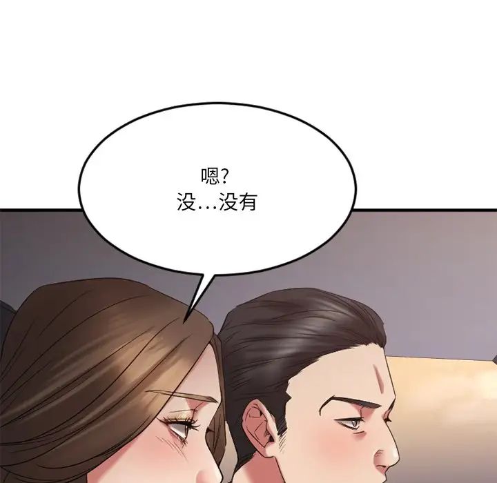 《欲望食物链》漫画最新章节第31话免费下拉式在线观看章节第【21】张图片