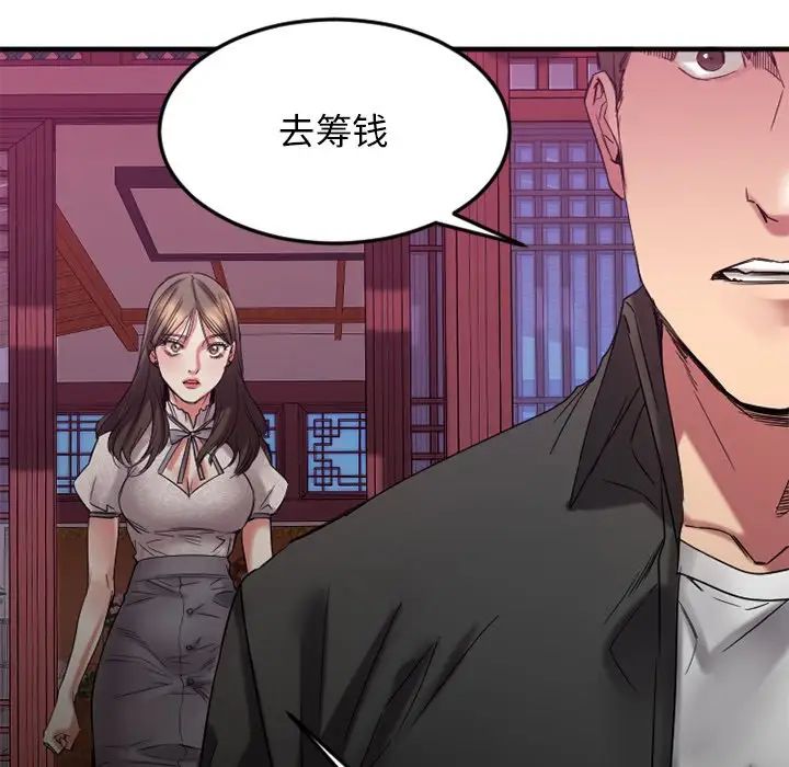 《欲望食物链》漫画最新章节第31话免费下拉式在线观看章节第【144】张图片