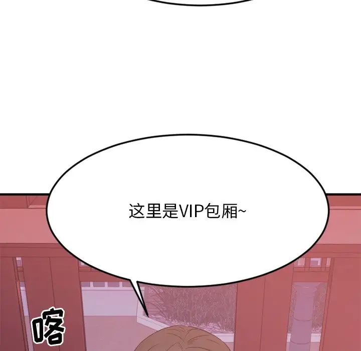 《欲望食物链》漫画最新章节第31话免费下拉式在线观看章节第【133】张图片