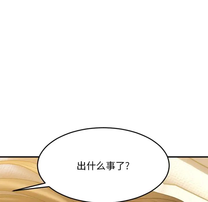 《欲望食物链》漫画最新章节第31话免费下拉式在线观看章节第【70】张图片