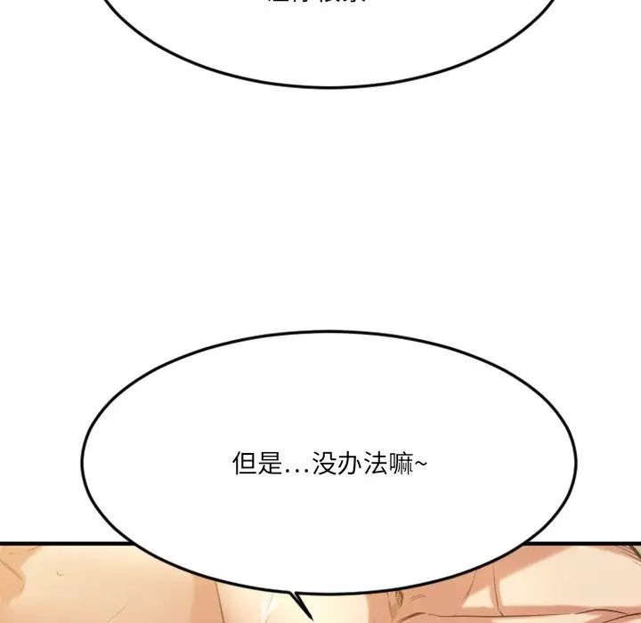 《欲望食物链》漫画最新章节第31话免费下拉式在线观看章节第【75】张图片