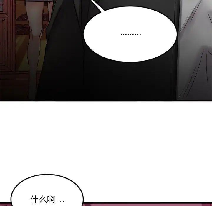 《欲望食物链》漫画最新章节第31话免费下拉式在线观看章节第【145】张图片