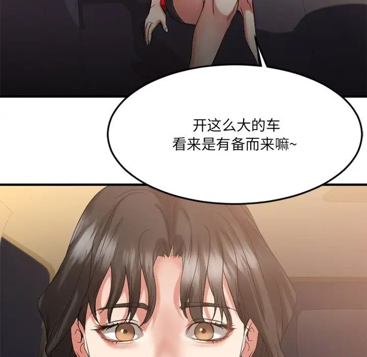 《欲望食物链》漫画最新章节第31话免费下拉式在线观看章节第【170】张图片