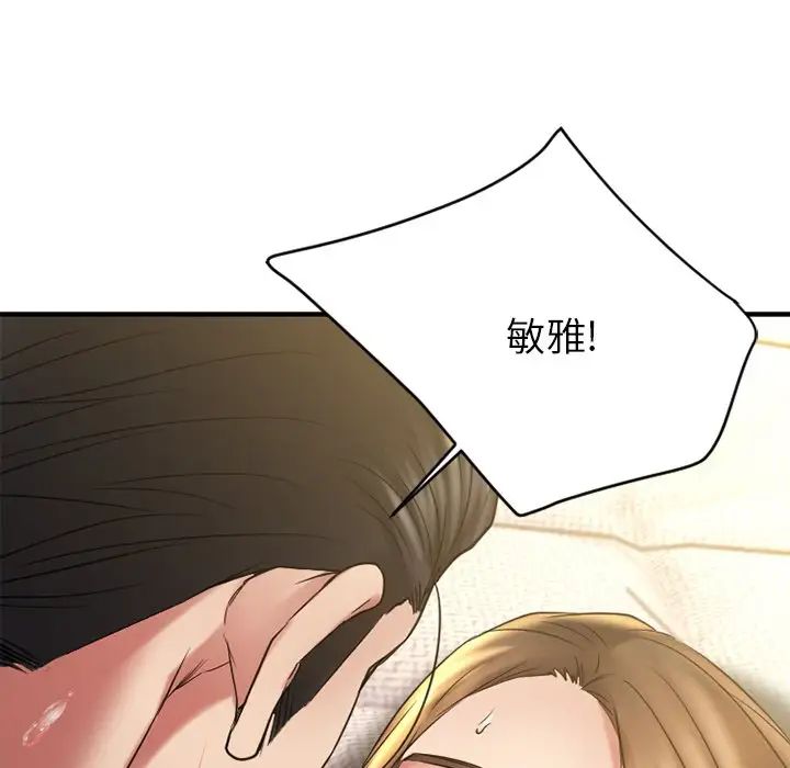 《欲望食物链》漫画最新章节第31话免费下拉式在线观看章节第【65】张图片