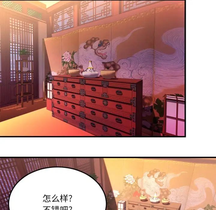 《欲望食物链》漫画最新章节第31话免费下拉式在线观看章节第【137】张图片