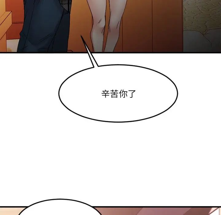 《欲望食物链》漫画最新章节第31话免费下拉式在线观看章节第【125】张图片