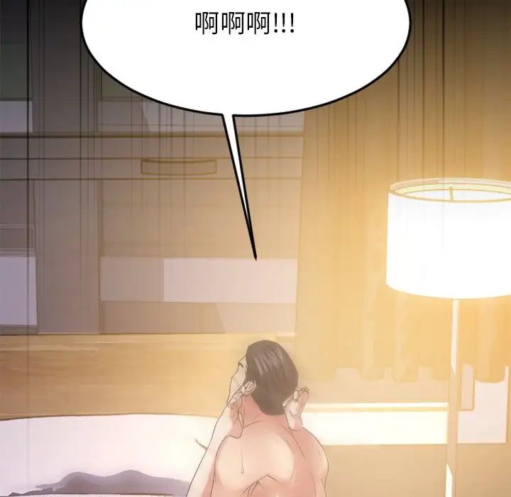 《欲望食物链》漫画最新章节第31话免费下拉式在线观看章节第【96】张图片