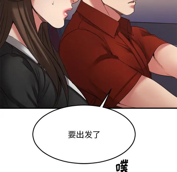 《欲望食物链》漫画最新章节第31话免费下拉式在线观看章节第【22】张图片