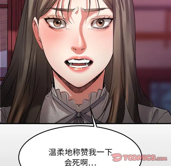 《欲望食物链》漫画最新章节第31话免费下拉式在线观看章节第【148】张图片