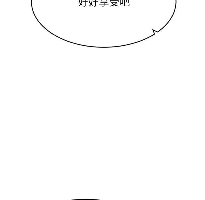 《欲望食物链》漫画最新章节第31话免费下拉式在线观看章节第【107】张图片