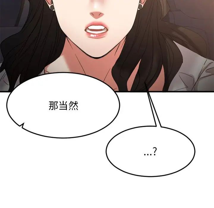 《欲望食物链》漫画最新章节第31话免费下拉式在线观看章节第【171】张图片