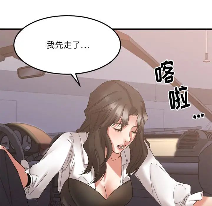 《欲望食物链》漫画最新章节第31话免费下拉式在线观看章节第【160】张图片