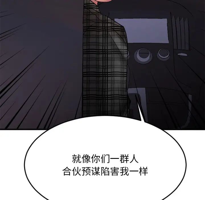 《欲望食物链》漫画最新章节第31话免费下拉式在线观看章节第【174】张图片