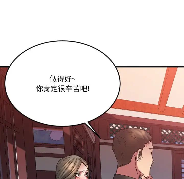 《欲望食物链》漫画最新章节第31话免费下拉式在线观看章节第【139】张图片