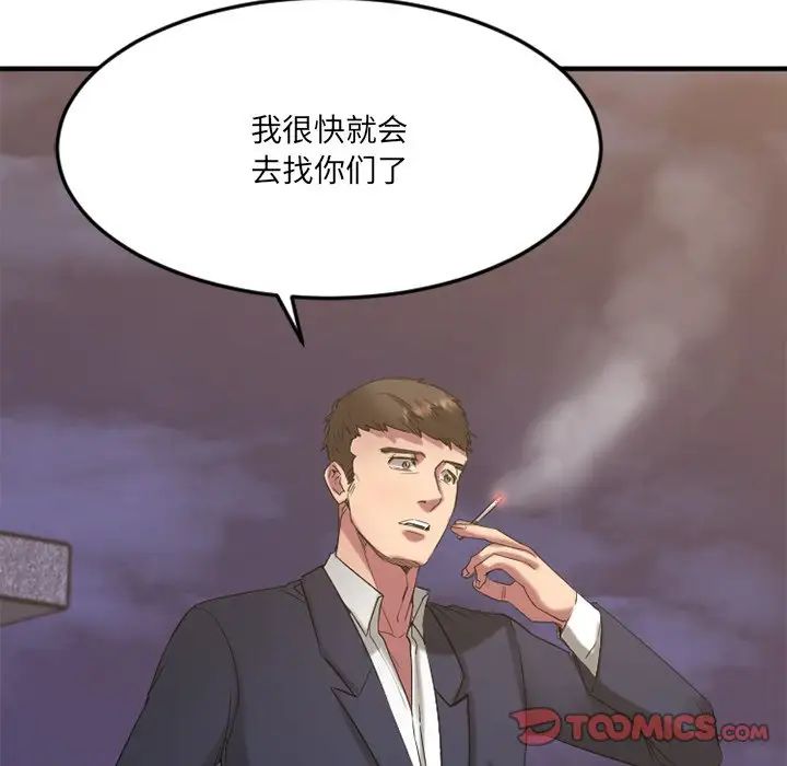 《欲望食物链》漫画最新章节第31话免费下拉式在线观看章节第【108】张图片