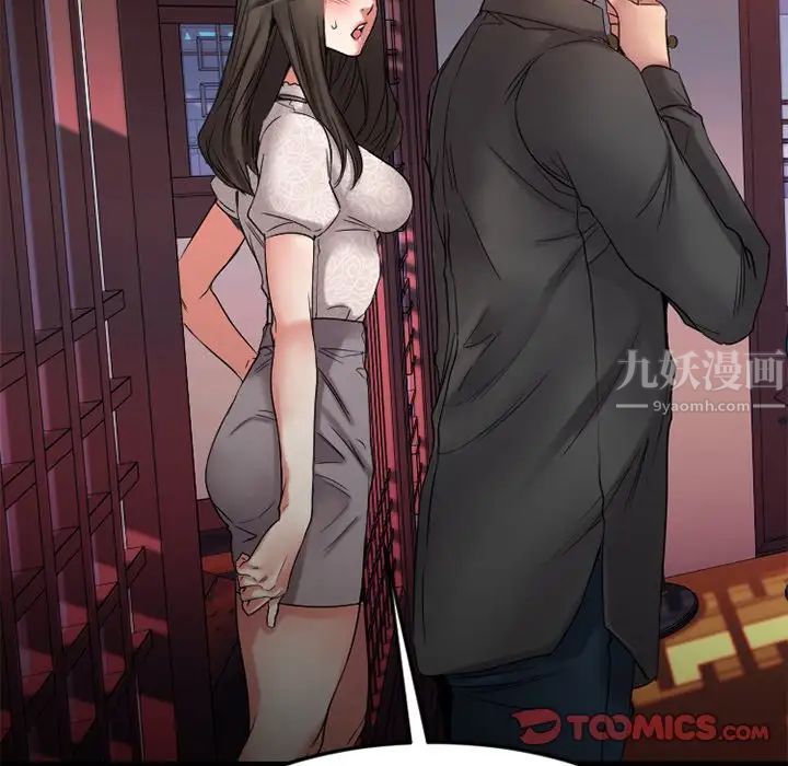 《欲望食物链》漫画最新章节第31话免费下拉式在线观看章节第【140】张图片