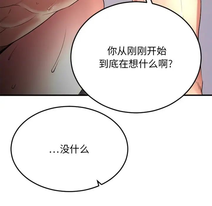 《欲望食物链》漫画最新章节第31话免费下拉式在线观看章节第【69】张图片