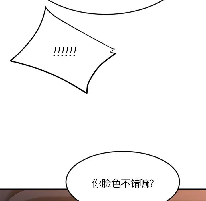 《欲望食物链》漫画最新章节第31话免费下拉式在线观看章节第【175】张图片