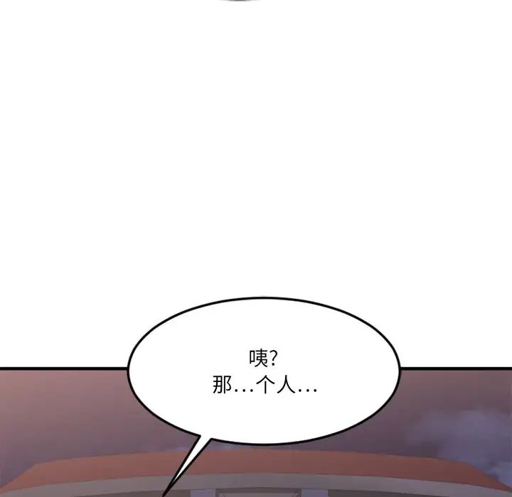 《欲望食物链》漫画最新章节第31话免费下拉式在线观看章节第【17】张图片