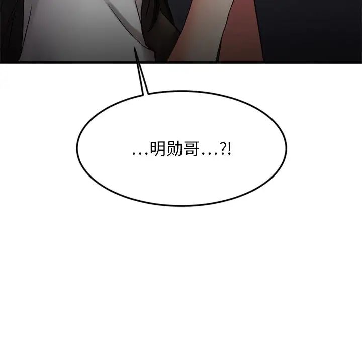 《欲望食物链》漫画最新章节第31话免费下拉式在线观看章节第【177】张图片