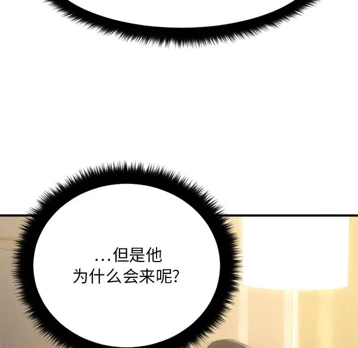 《欲望食物链》漫画最新章节第31话免费下拉式在线观看章节第【61】张图片