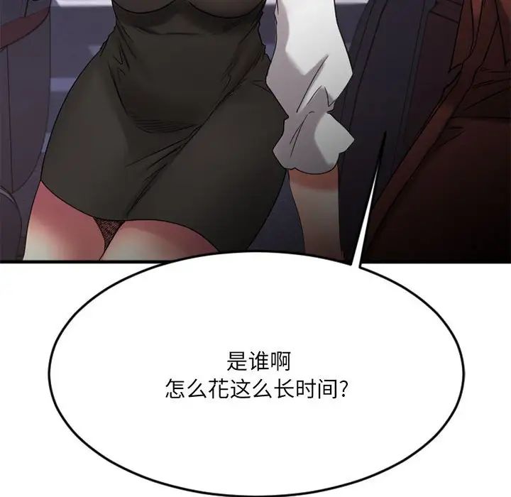 《欲望食物链》漫画最新章节第32话免费下拉式在线观看章节第【157】张图片