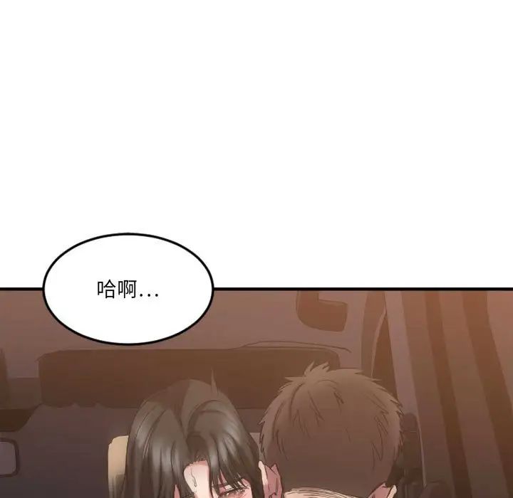 《欲望食物链》漫画最新章节第32话免费下拉式在线观看章节第【44】张图片