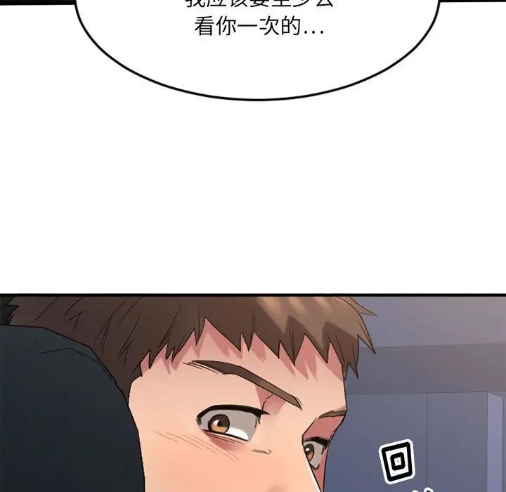 《欲望食物链》漫画最新章节第32话免费下拉式在线观看章节第【24】张图片