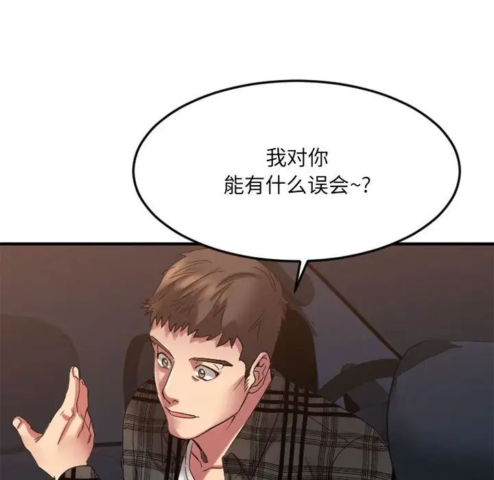 《欲望食物链》漫画最新章节第32话免费下拉式在线观看章节第【29】张图片